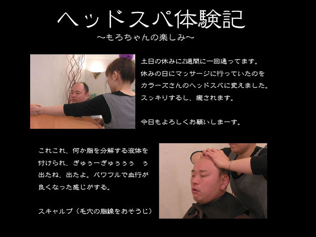 ヘッドスパ 体験記 東京 中野 高円寺 荻窪 メンズヘアサロン東京都中野区 Color S Of Hair 床屋 新宿